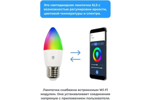 Купить SLS Лампа LED-06 RGB E27 WiFi white-3.jpg